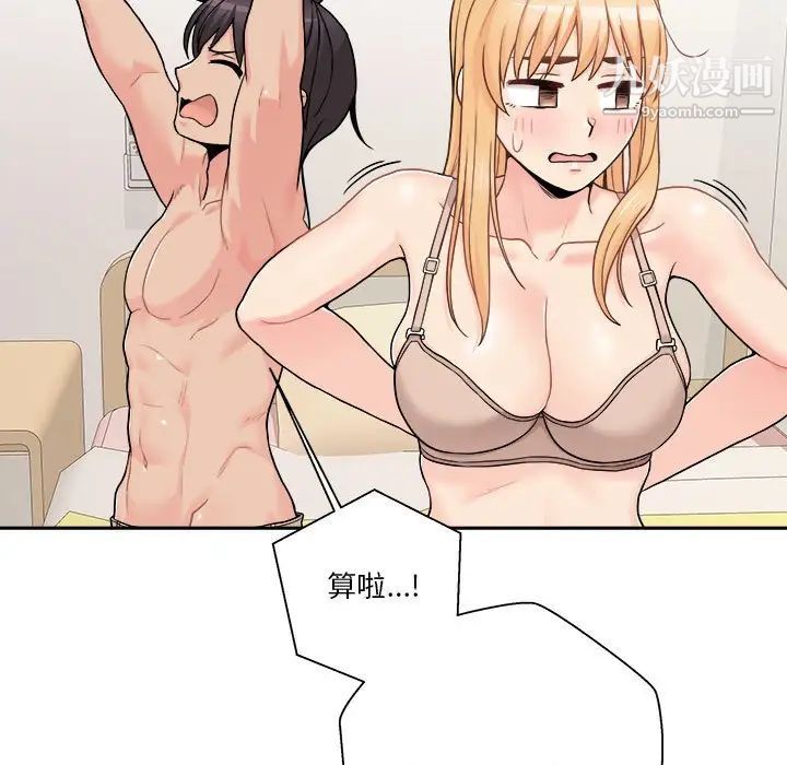 越界的20岁第47话