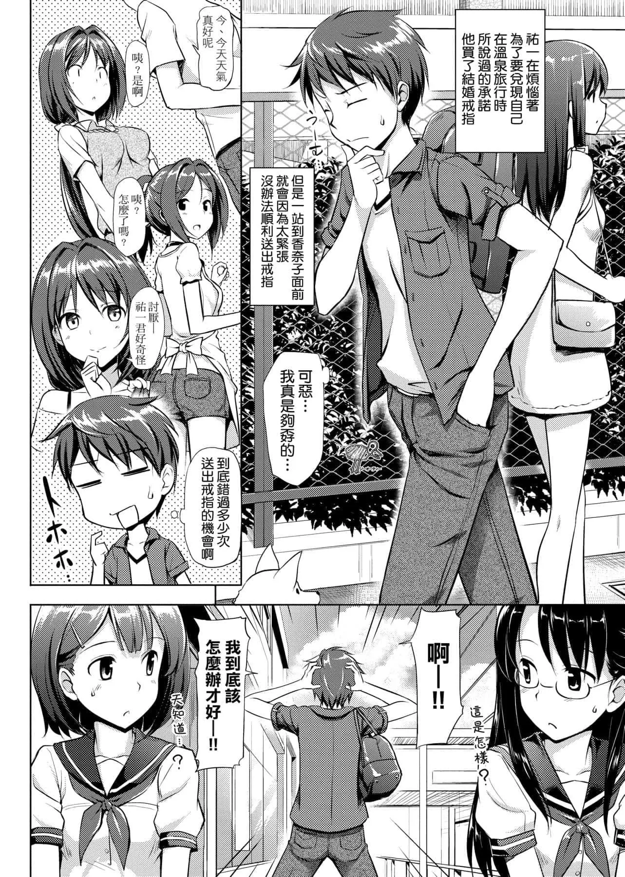 [たかやKi]恋纟记念日新装版[黑条修正][单行本][未来数位中文]-[たかやKi]恋纟记念日新装版[黑条修正][单行本][未来数位中文] - 图片 119