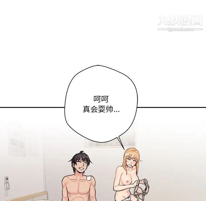 越界的20岁第47话