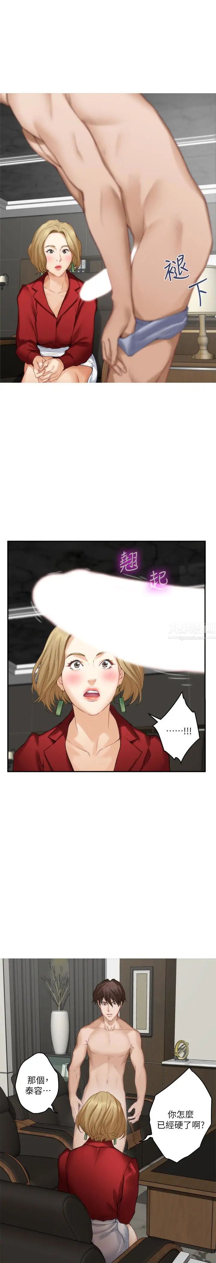 S-Mate第56话-为了成为AV男优的测试