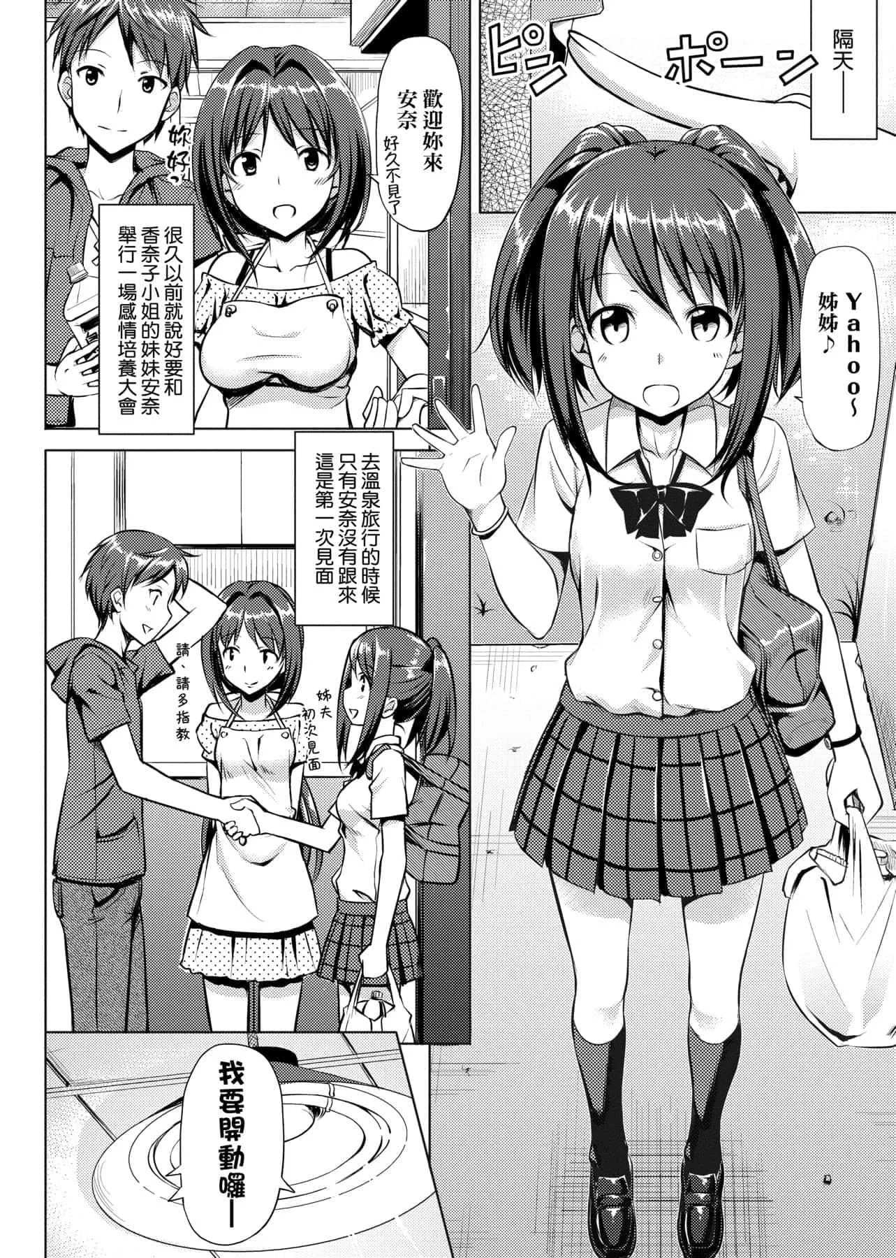 [たかやKi]恋纟记念日新装版[黑条修正][单行本][未来数位中文]-[たかやKi]恋纟记念日新装版[黑条修正][单行本][未来数位中文] - 图片 121