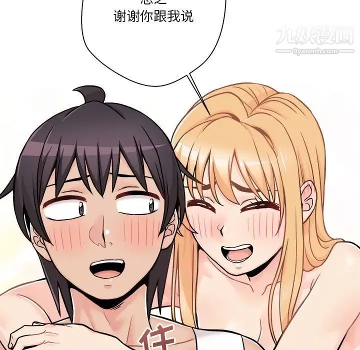越界的20歲第47話