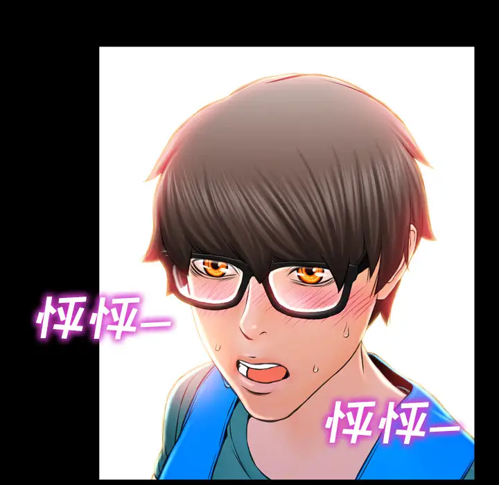 S商店的她第3话