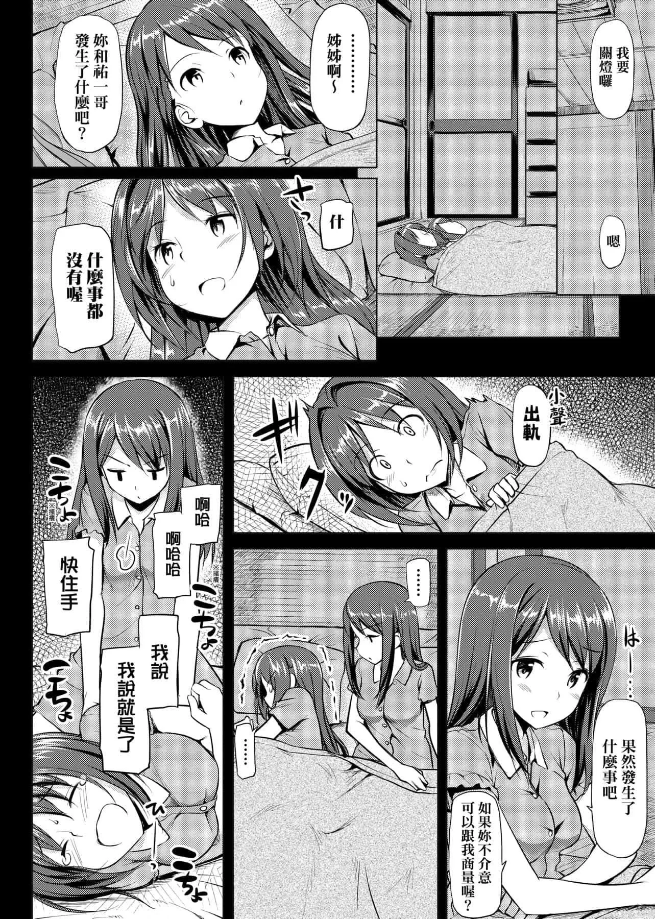 [たかやKi]恋纟记念日新装版[黑条修正][单行本][未来数位中文]-[たかやKi]恋纟记念日新装版[黑条修正][单行本][未来数位中文] - 图片 123