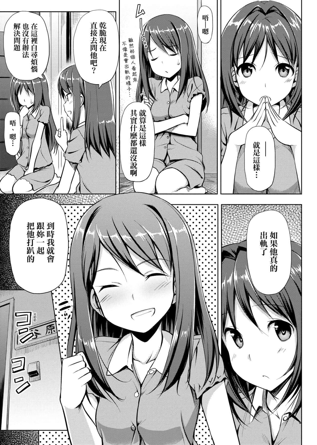 [たかやKi]恋纟记念日新装版[黑条修正][单行本][未来数位中文][たかやKi]恋纟记念日新装版[黑条修正][单行本][未来数位中文]