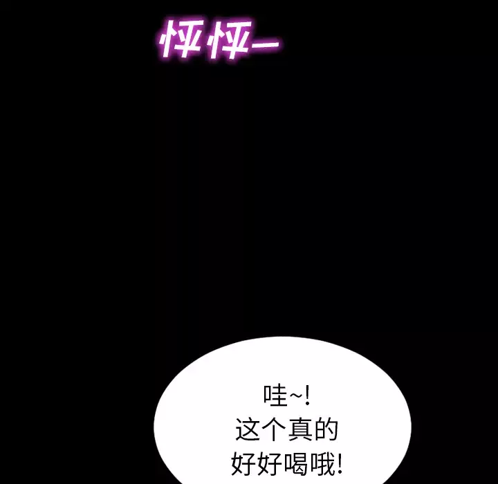 S商店的她-第3话 - 图片 26