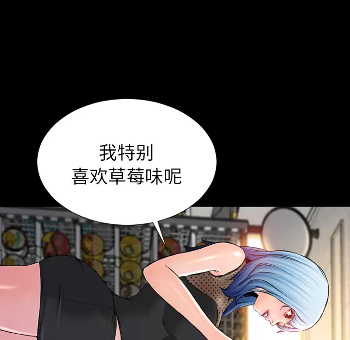 S商店的她第3话