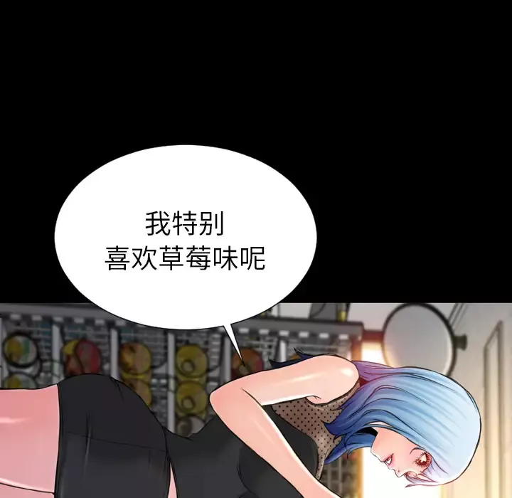 S商店的她-第3话 - 图片 28