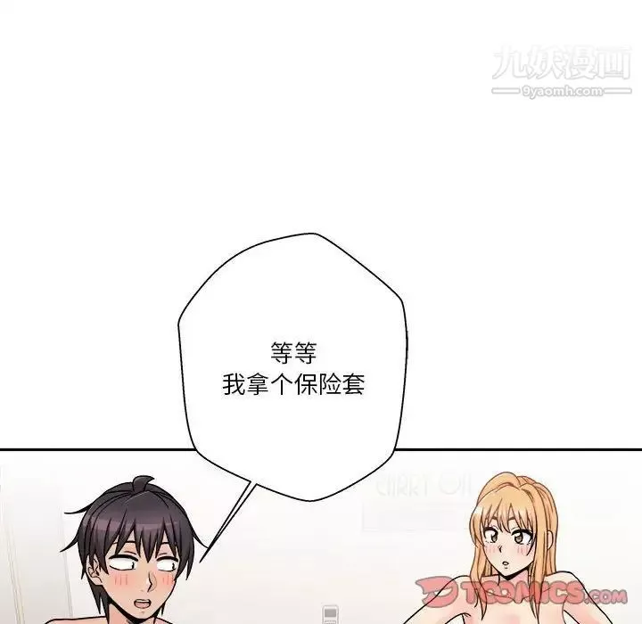 越界的20歲第47話