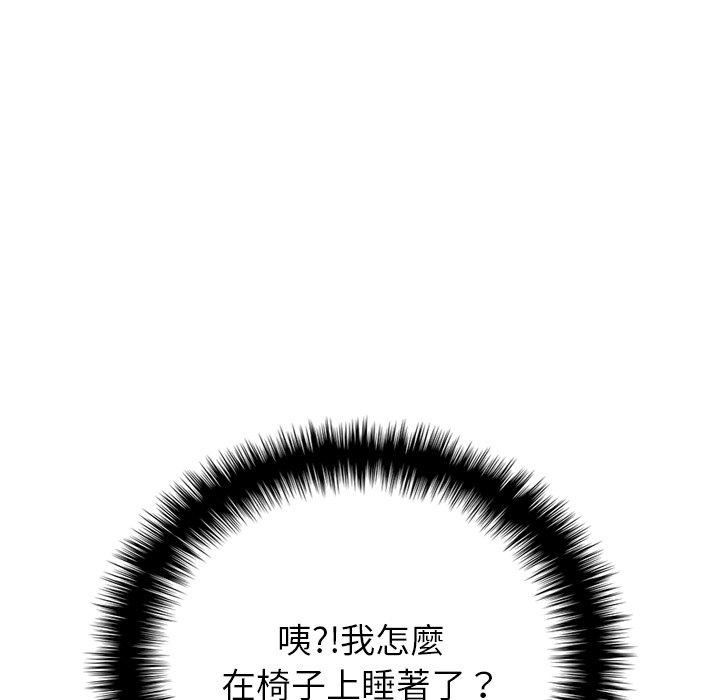 借住教授家第9话