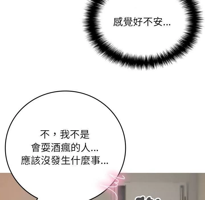 借住教授家第9話