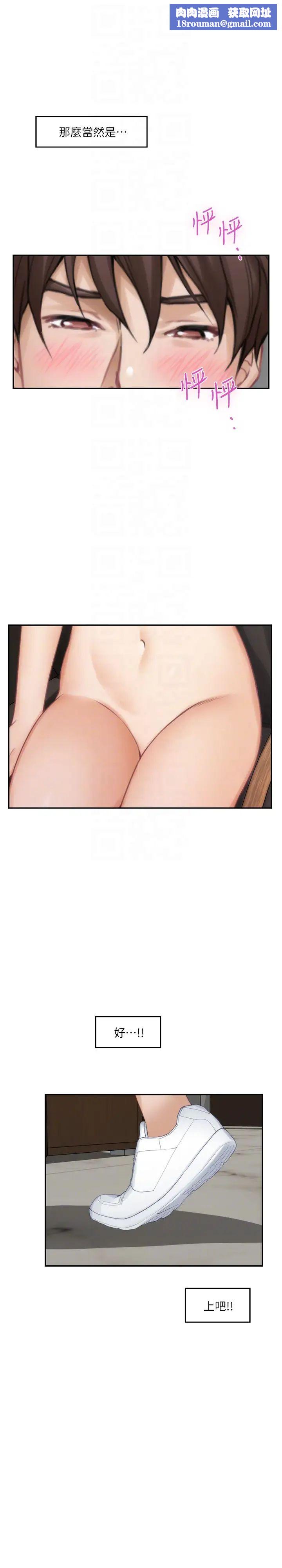 S-Mate第56话-为了成为AV男优的测试