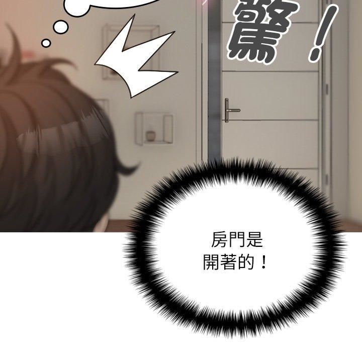 借住教授家第9话