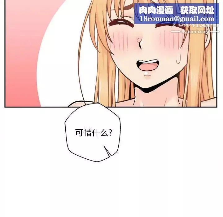 越界的20岁-第47话 - 图片 74