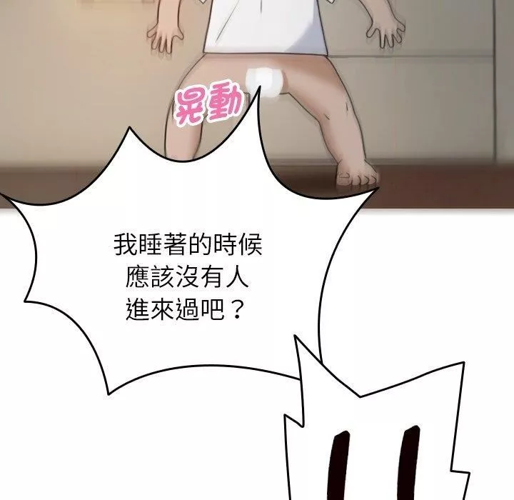 借住教授家-第9话 - 图片 19