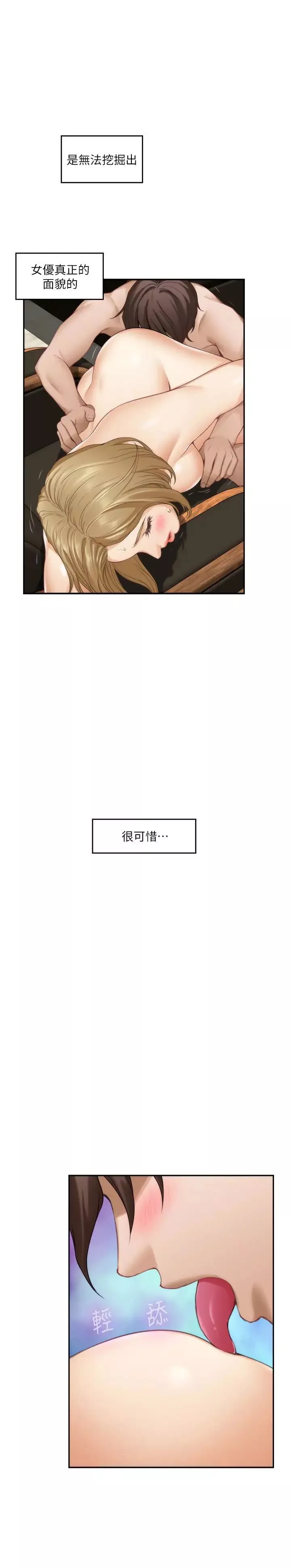 S-Mate-第56话-为了成为AV男优的测试 - 图片 24
