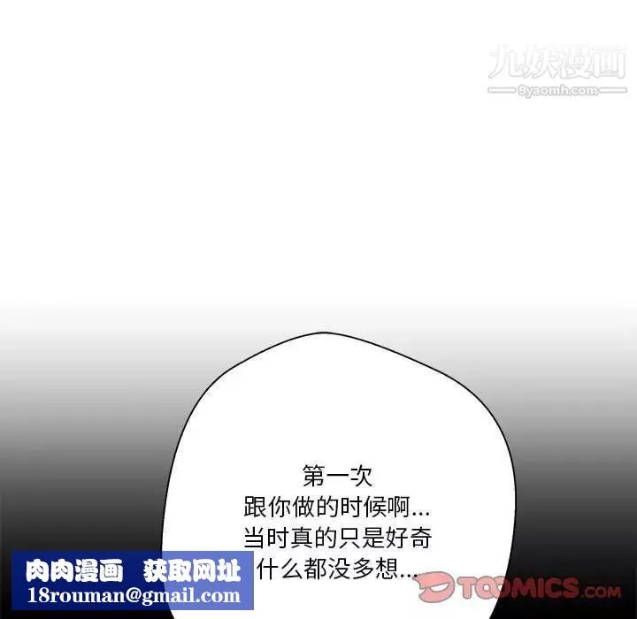 越界的20歲第47話
