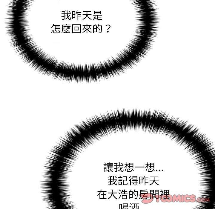 借住教授家第9话