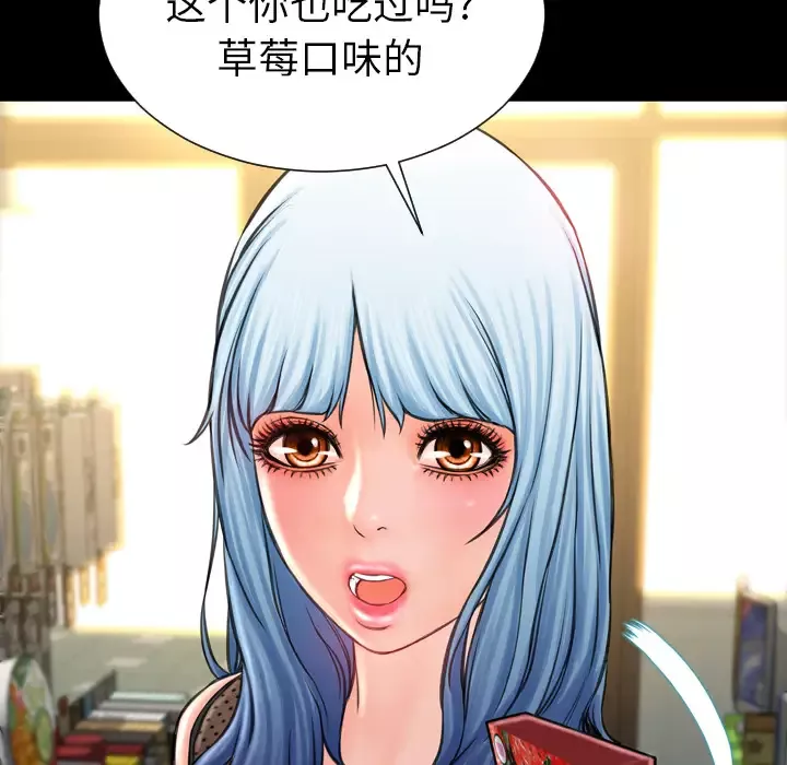 S商店的她-第3话 - 图片 37