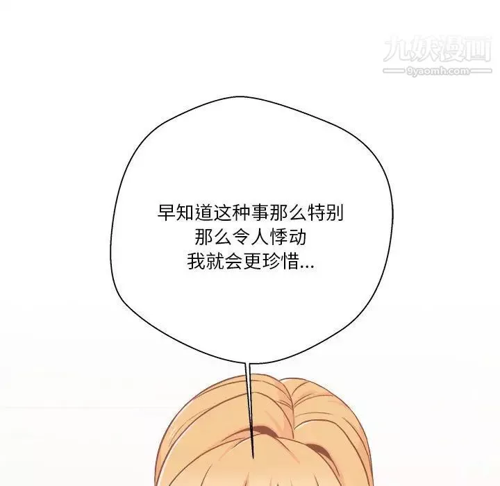 越界的20歲第47話