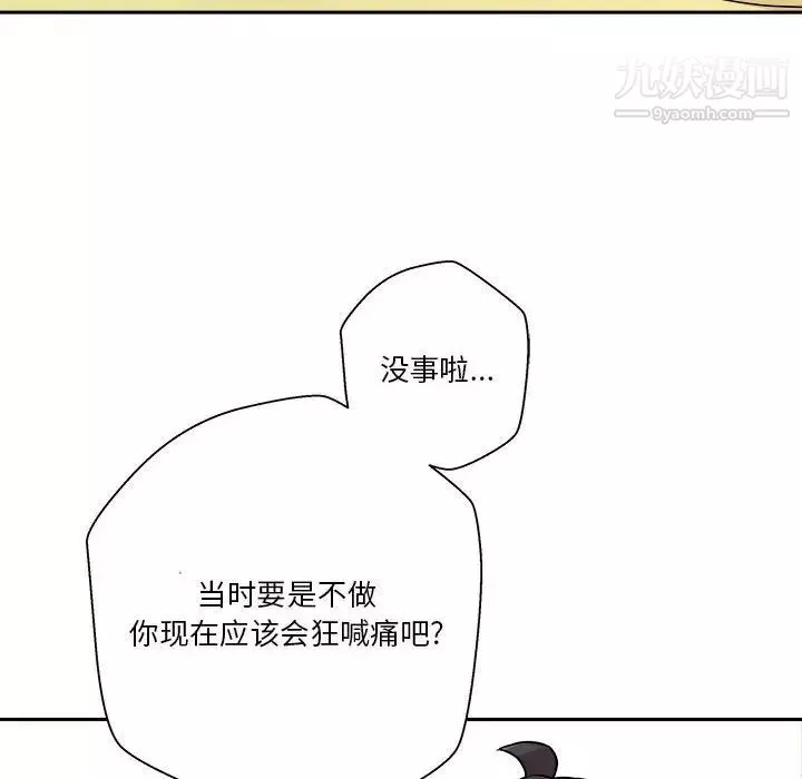 越界的20歲第47話