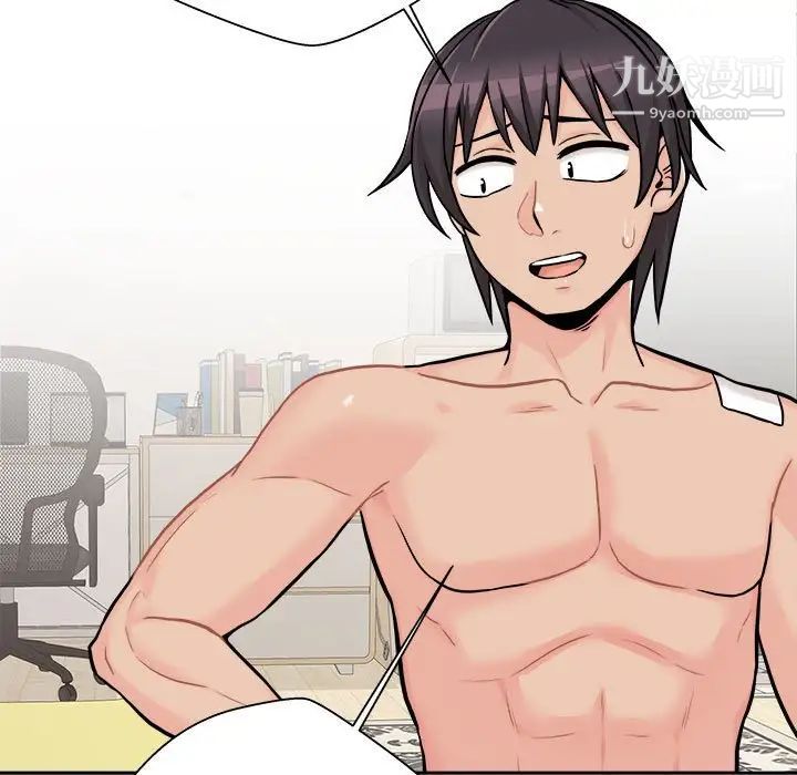 越界的20岁第47话