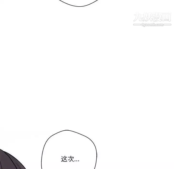 越界的20岁-第47话 - 图片 88