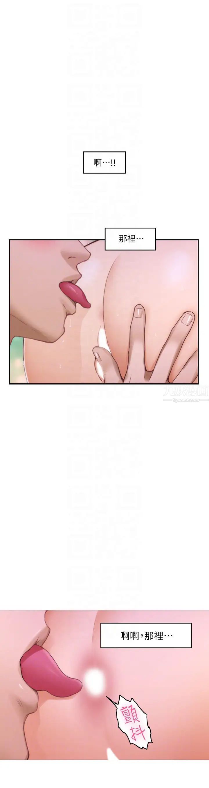 S-Mate第56话-为了成为AV男优的测试