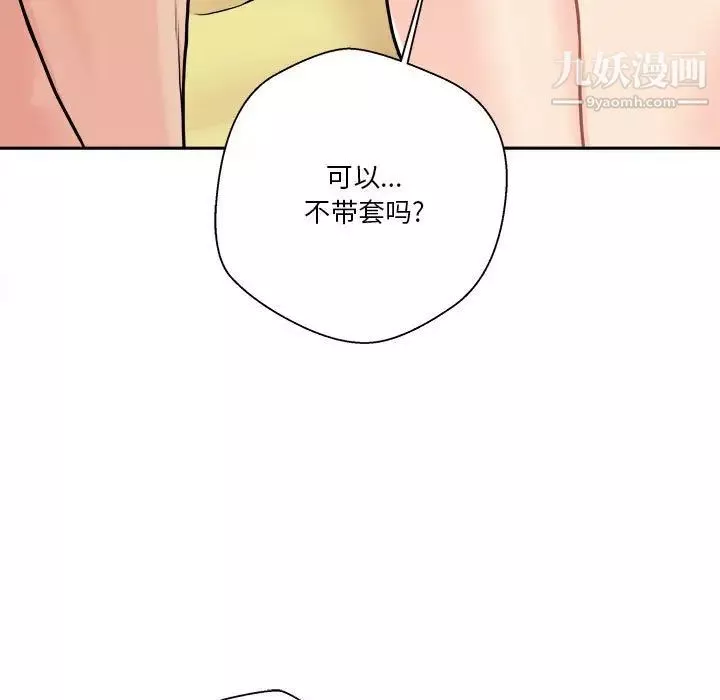 越界的20歲第47話