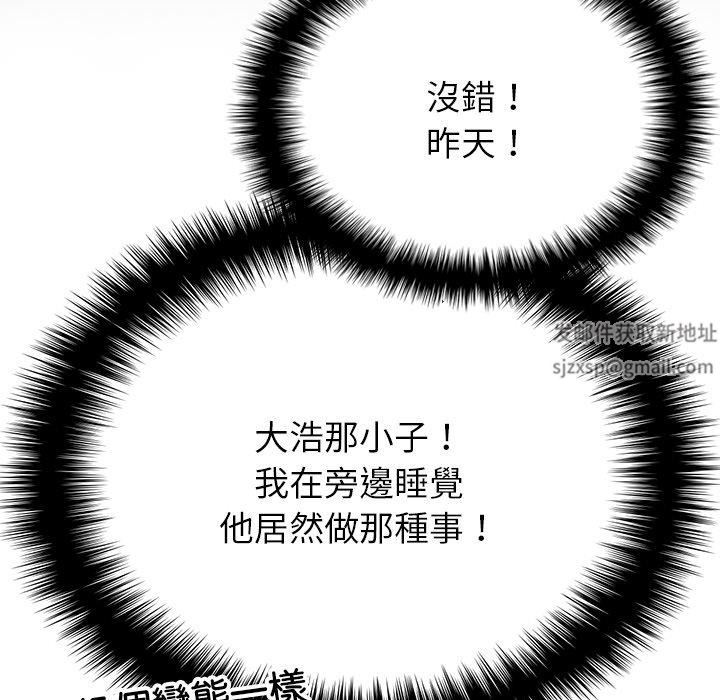 借住教授家第9话