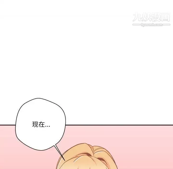 越界的20岁-第47话 - 图片 94
