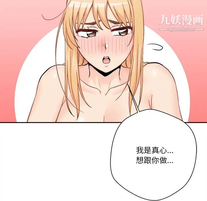 越界的20歲第47話