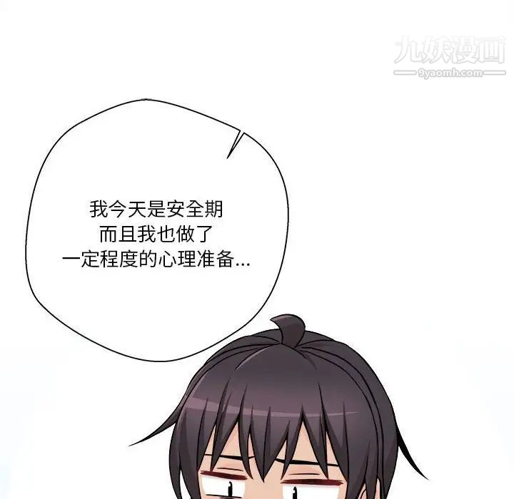 越界的20岁第47话