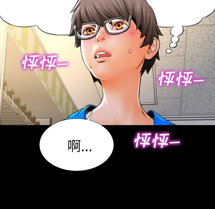 S商店的她第3话