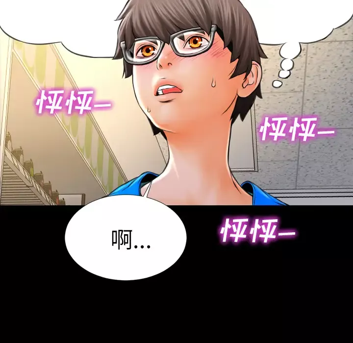 S商店的她第3话