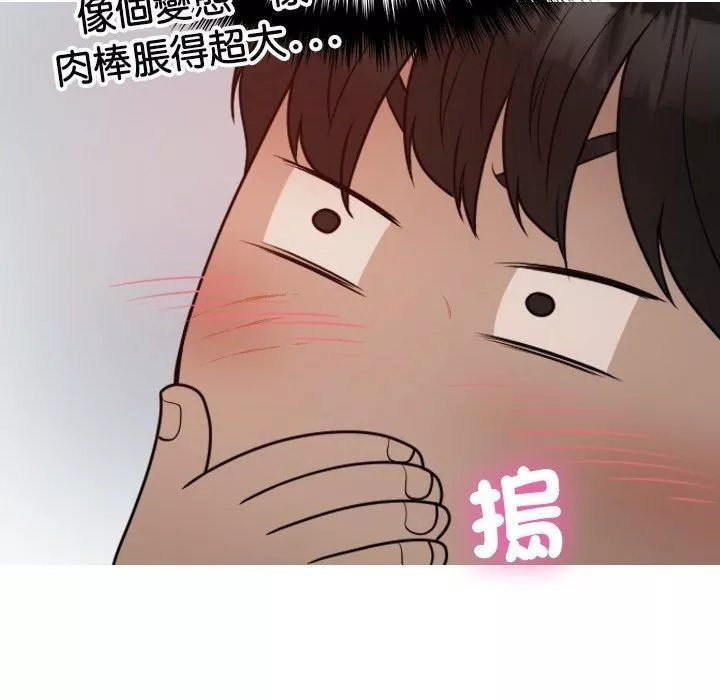 借住教授家第9話