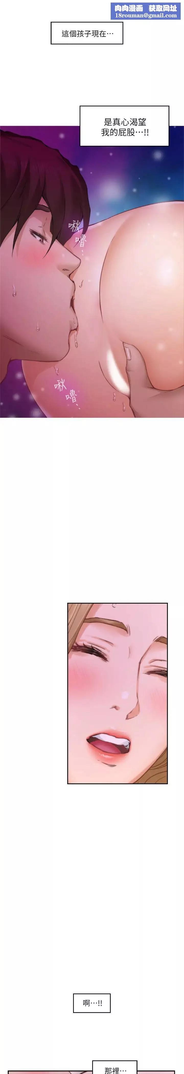 S-Mate-第57话-让男人勃起的女人 - 图片 1
