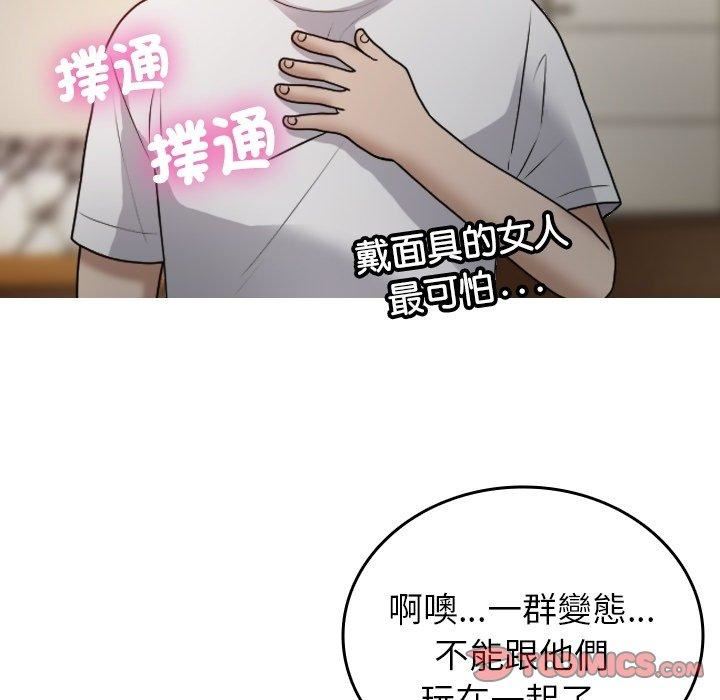 借住教授家第9话