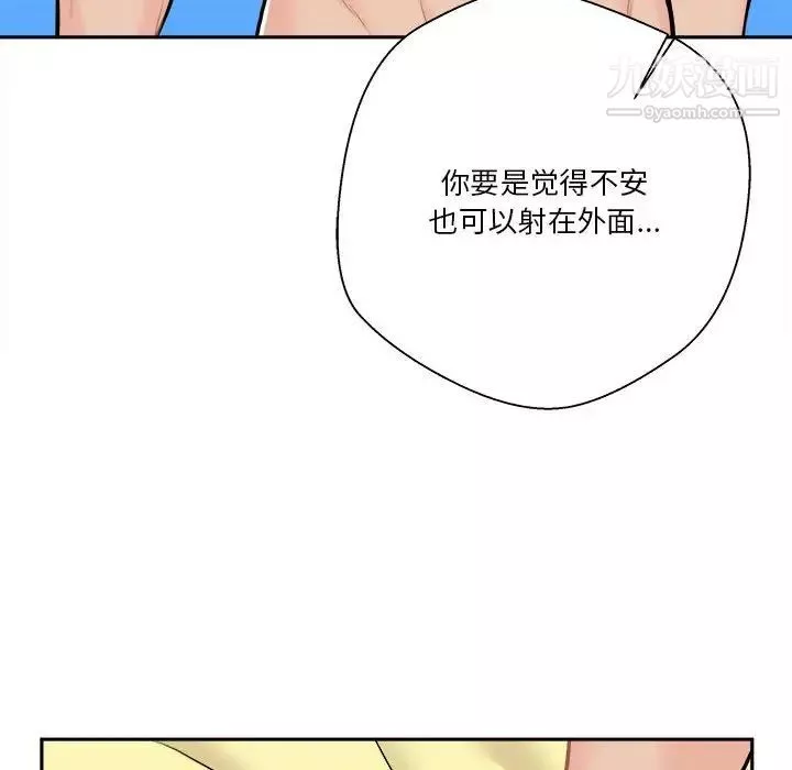 越界的20歲第47話