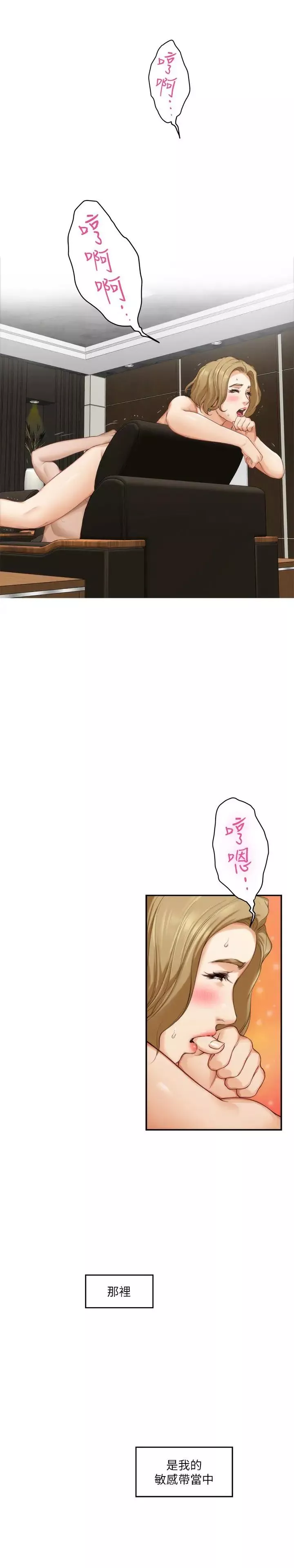 S-Mate-第57话-让男人勃起的女人 - 图片 5
