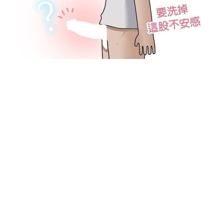 借住教授家第9话