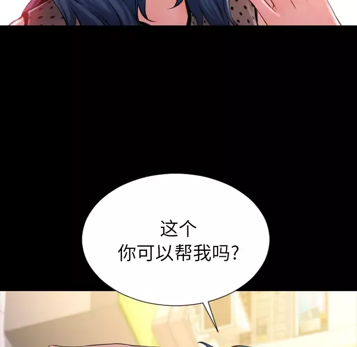 S商店的她-第3话 - 图片 50