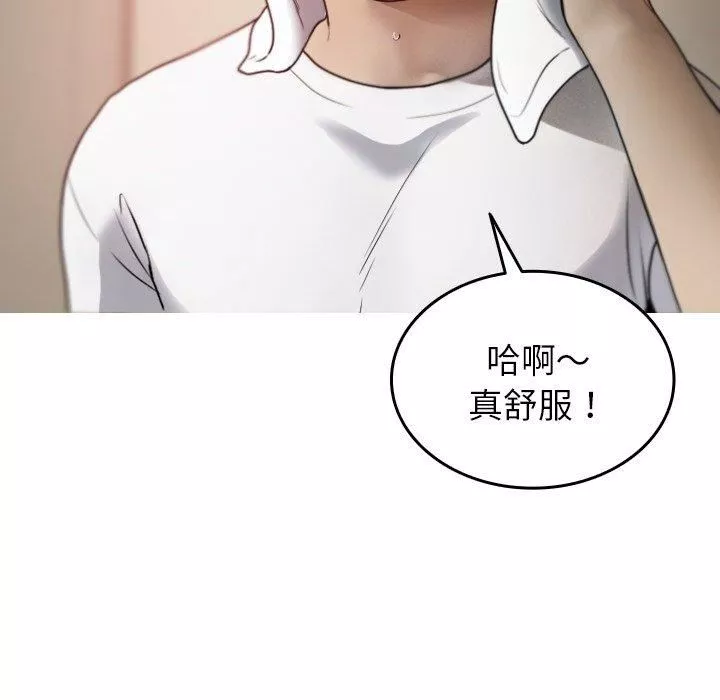 借住教授家-第9话 - 图片 46