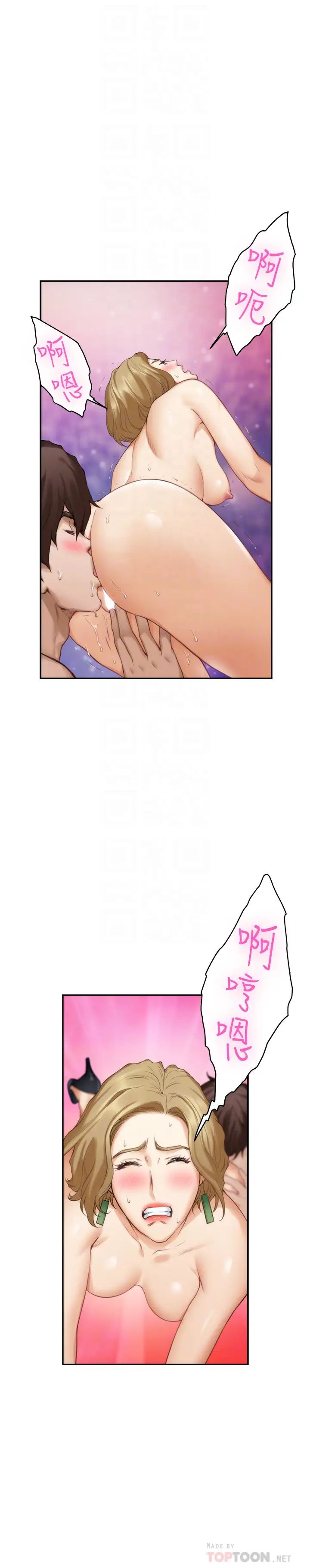 S-Mate第57话-让男人勃起的女人