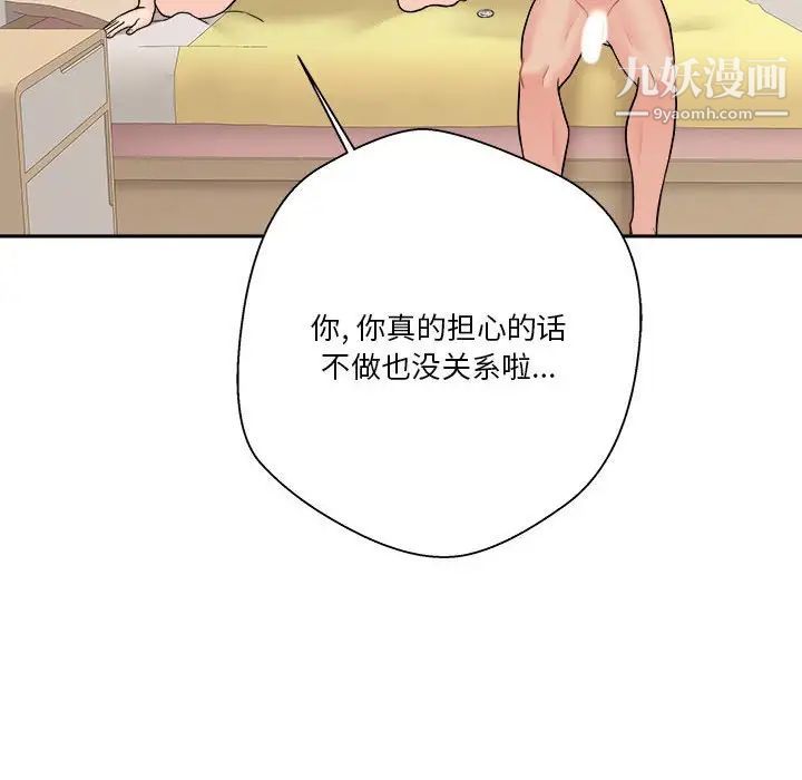 越界的20岁第47话