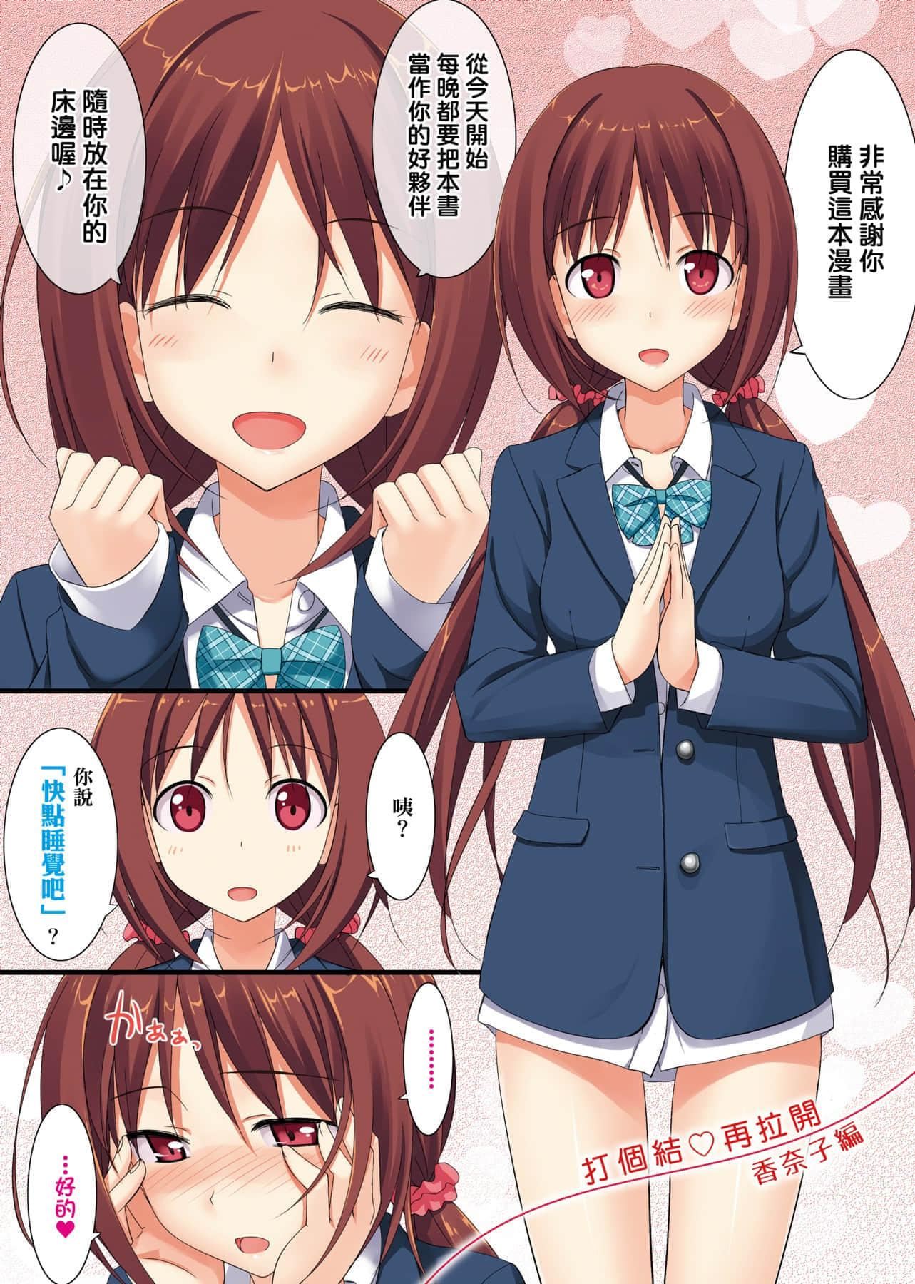 [たかやKi]戀糸記念日新裝版[黑條修正][單行本][未來數位中文][たかやKi]戀糸記念日新裝版[黑條修正][單行本][未來數位中文]