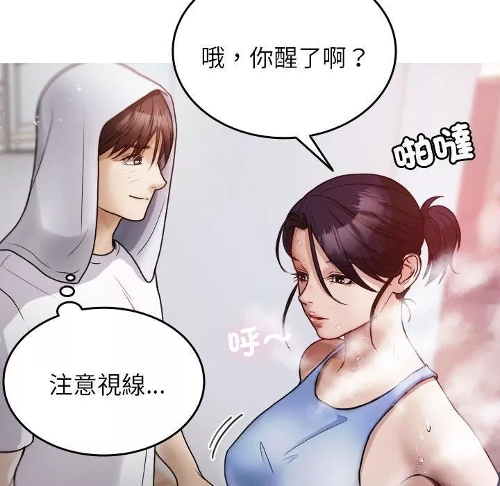 借住教授家第9話