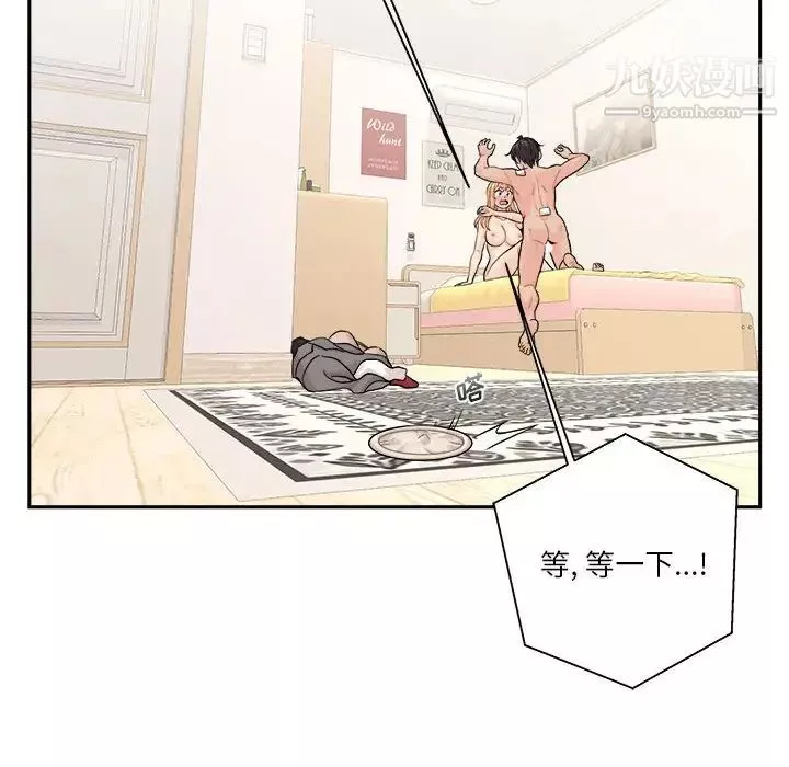 越界的20歲第47話