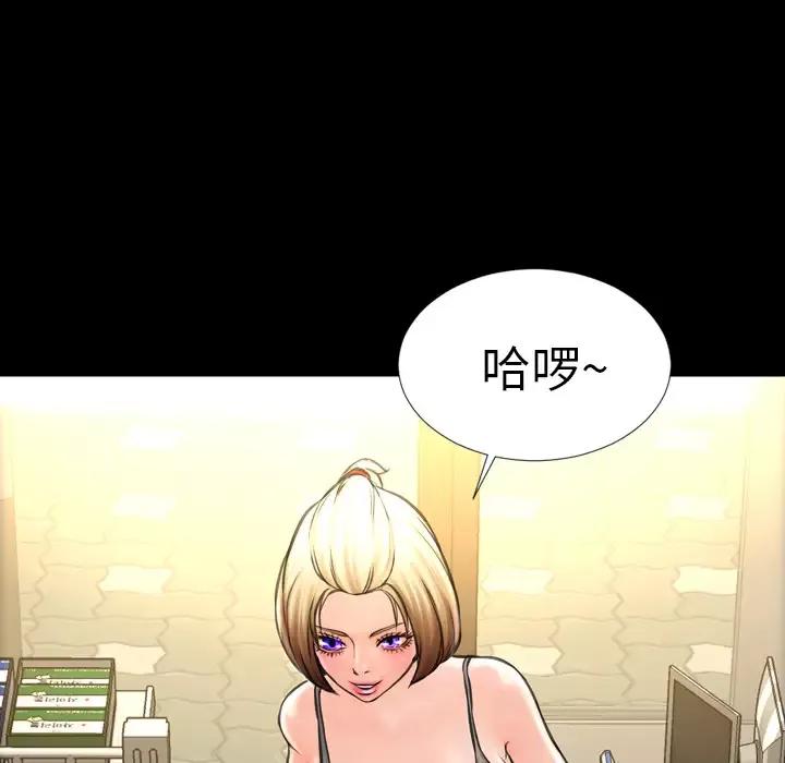 S商店的她-第3话 - 图片 58