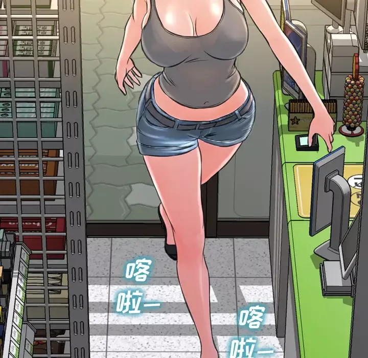 S商店的她第3话